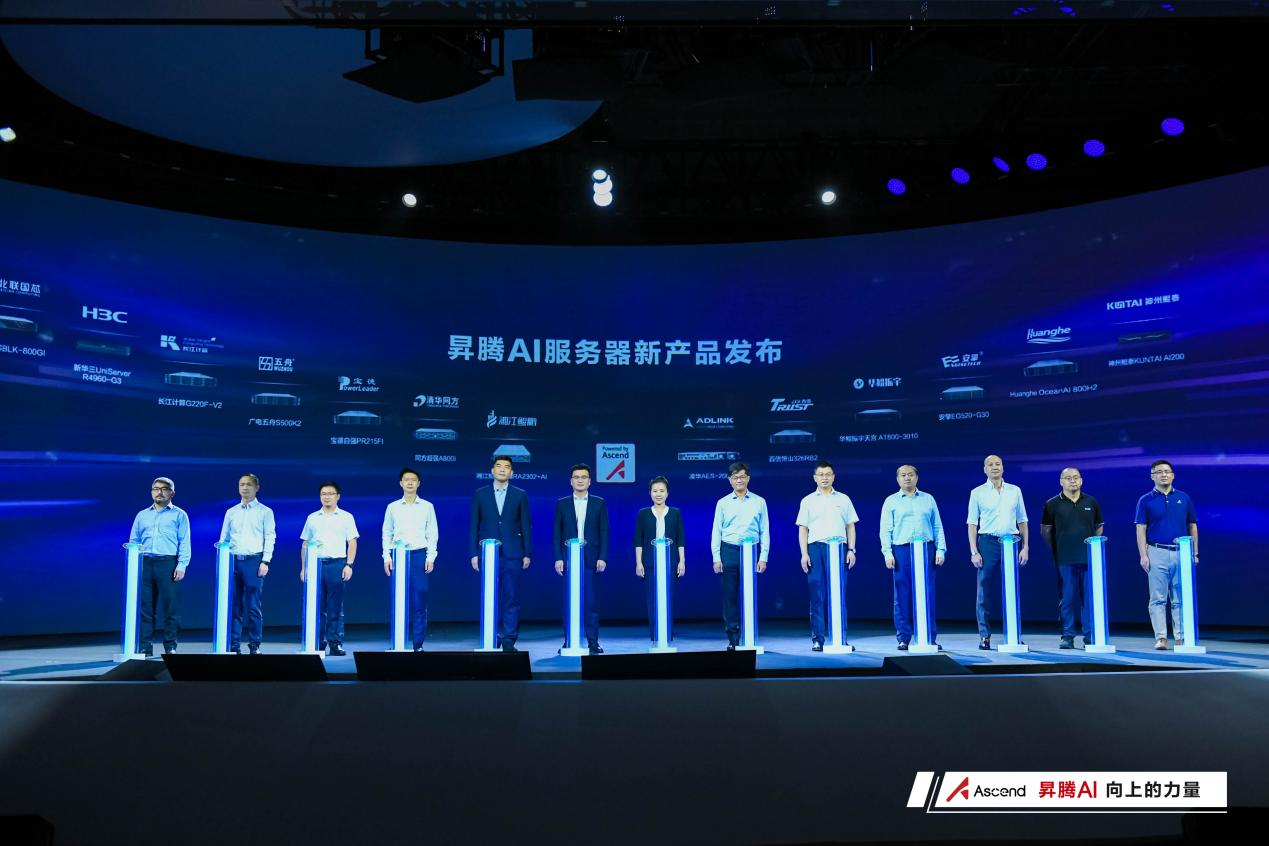 2022 WAIC|昇腾AI,新普京888.3app携新品AI服务器亮相